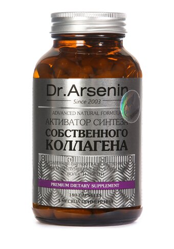 Премиум-комплекс "Активатор коллагена"