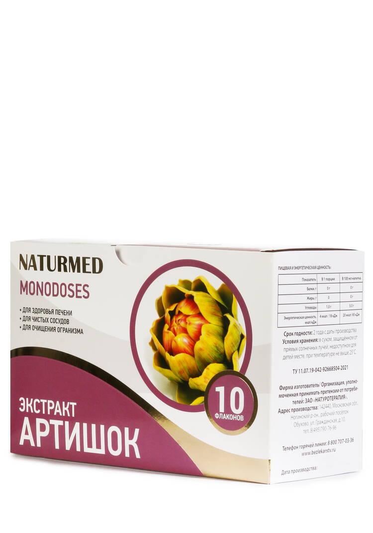 Комплекс Монодозы Артишок шир.  750, рис. 3