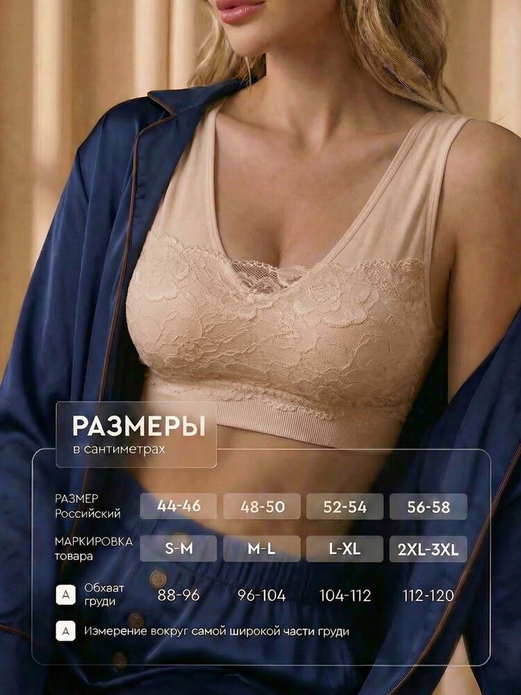 Тoп Ажур Бра шир.  750, рис. 37