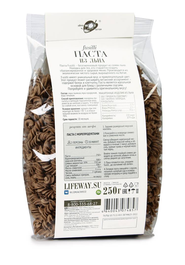 Полезная паста шир.  750, рис. 2
