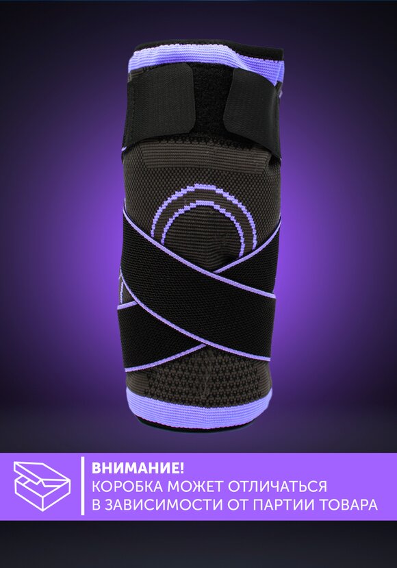 Наколенник Двигайся легко шир.  580, рис. 18