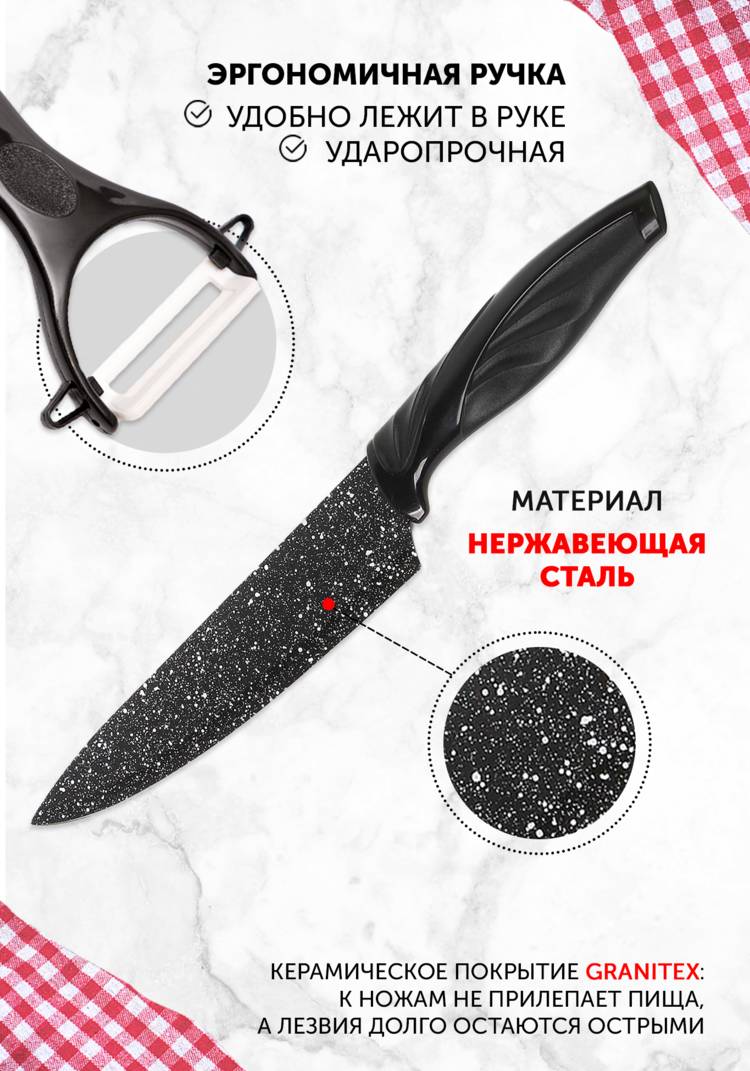 Набор ножей «Сила гранита», 6 предметов - цены, купить Набор ножей ...