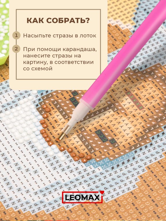 Алмазная мозаика с ликами святых шир.  580, рис. 4