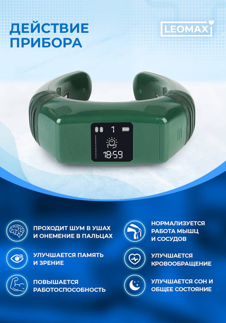 Медицинский аппарат Остео шир.  750, рис. 2