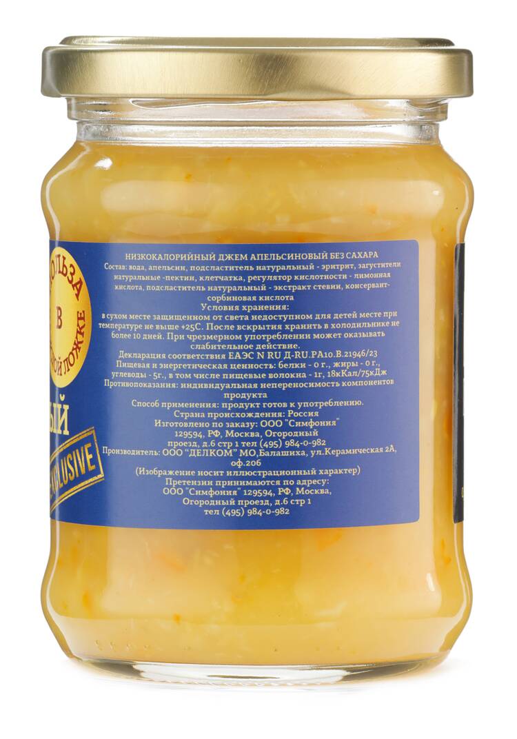 Низкокалорийные джемы без сахара, 2 шт. шир.  750, рис. 18
