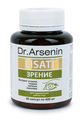 Капсулы с метабиотиками Зрение