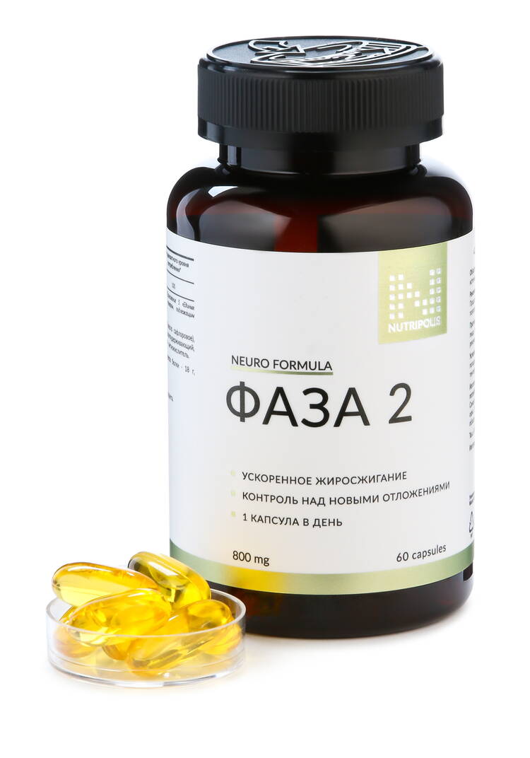 Набор Гликослим, 2 шт. шир.  750, рис. 10