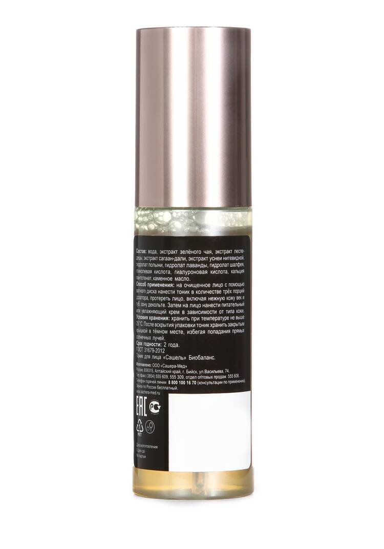 Набор косметики Сашель №2 шир.  750, рис. 5