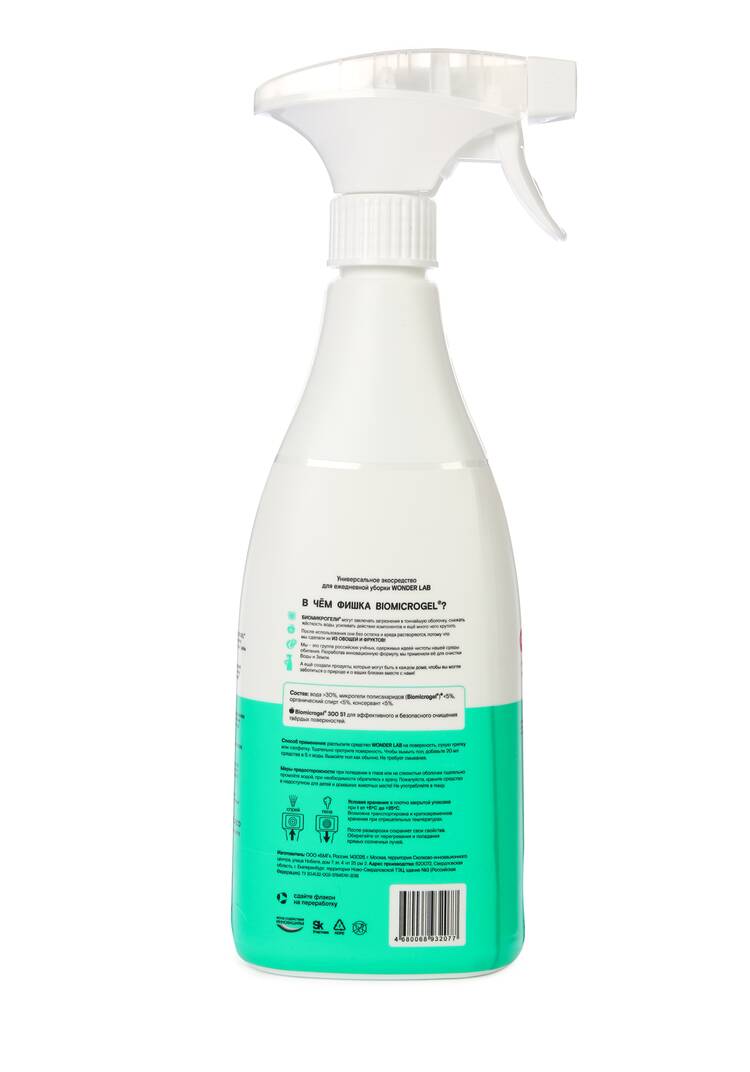 Чистящее средство для уборки дома шир.  750, рис. 2