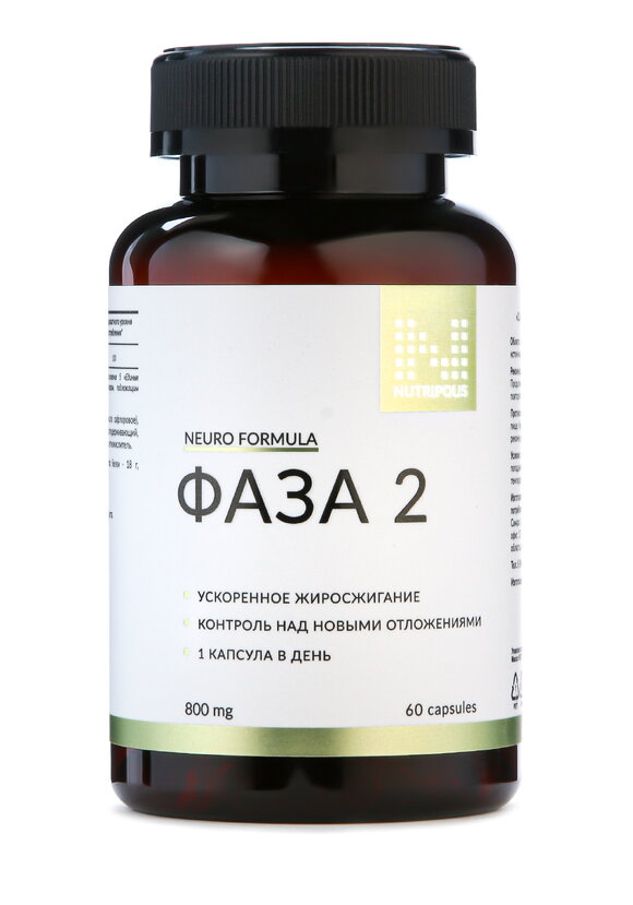 Набор Гликослим, 2 шт. шир.  580, рис. 8