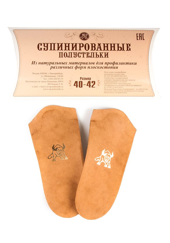 Полустельки супинированные Быкова — купить в интернет-магазине Леомакс ...