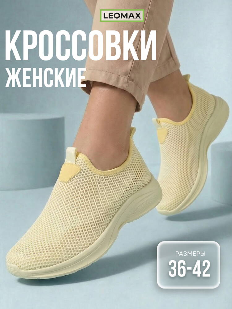 Кроссовки женские Находка шир.  750, рис. 36