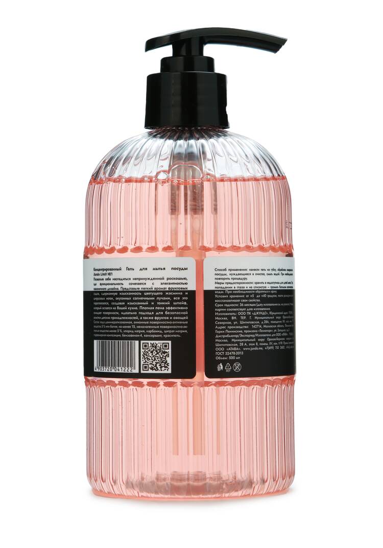 Срeдство для мытья посуды, 3 шт. шир.  750, рис. 3