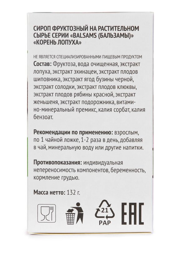Концентрат "Корень лопуха", 2 шт. купить недорого в интернет-магазине ...