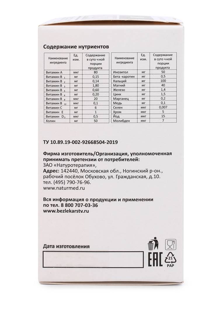 Капсулы ЖКТ с метабиотиками шир.  750, рис. 5