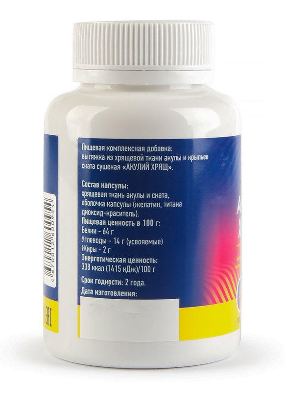 Вытяжка из крыльев ската Акулий хрящ, 2 шт. шир.  580, рис. 4