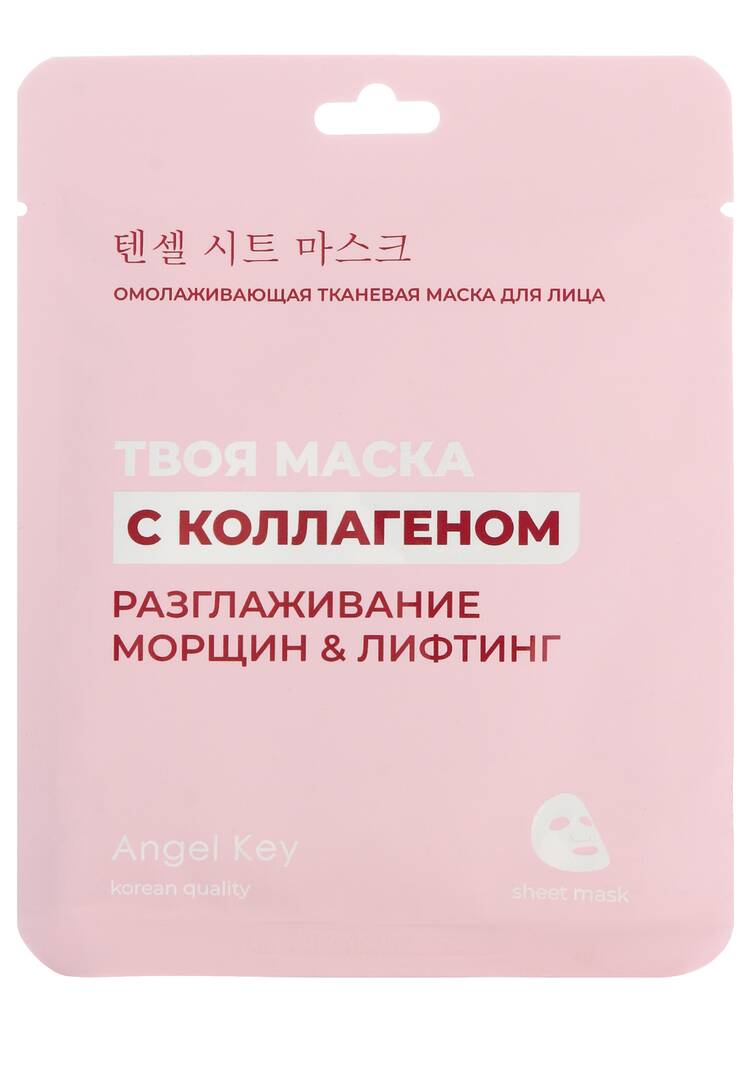 Набор масок для лица Ключ к молодости 12 в1 шир.  750, рис. 4