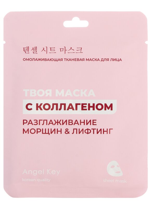 Набор масок для лица Ключ к молодости 12 в1 шир.  580, рис. 4