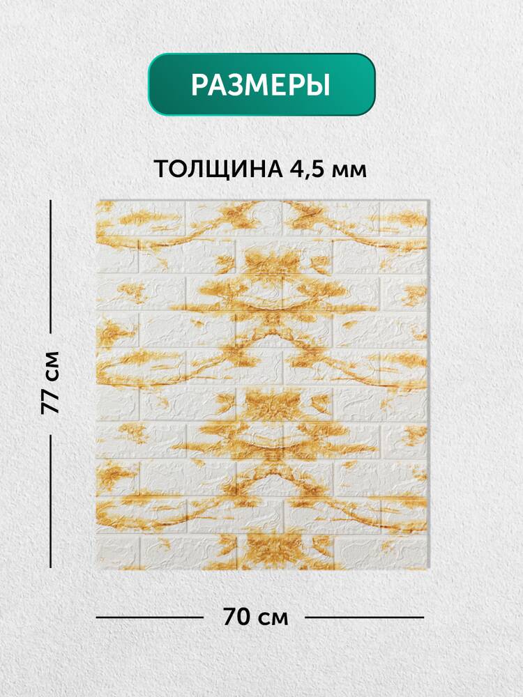 Гибкие настенные панели 3D Премиум, 20 шт. шир.  750, рис. 17