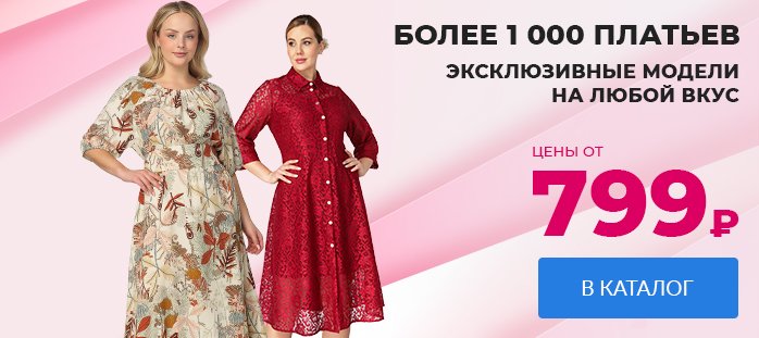 Более 1000 платьев