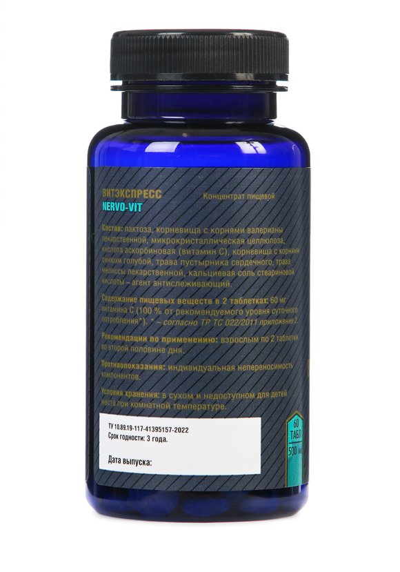 Органик-комплекс Нерво-вит шир.  580, рис. 2