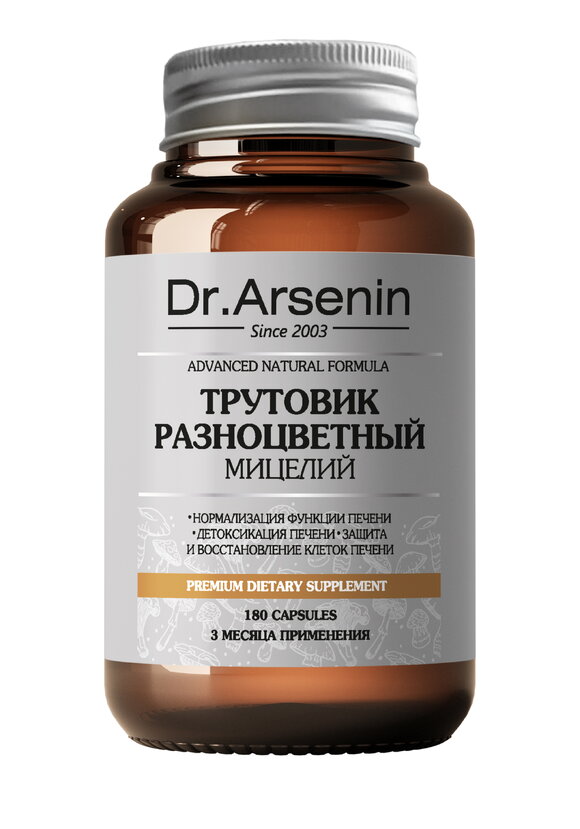 Премиум-комплекс Трутовик разноцветный шир.  580, рис. 1