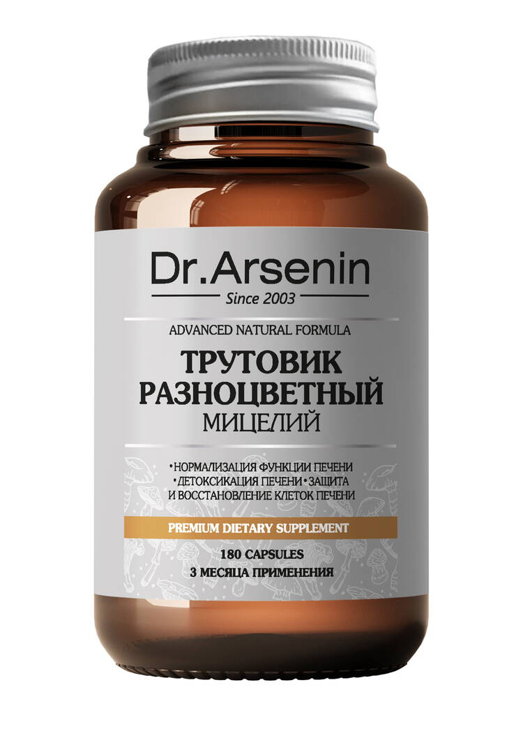 Премиум-комплекс Трутовик разноцветный шир.  750, рис. 1