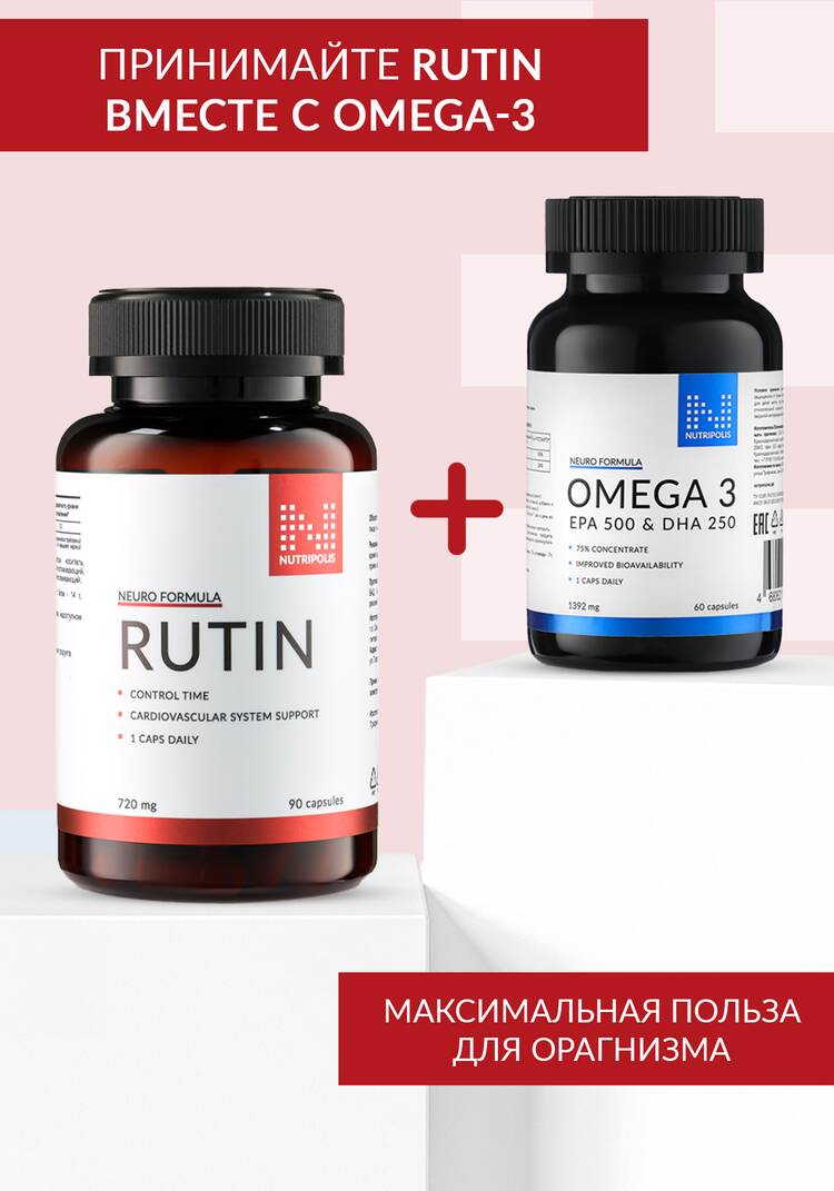 Витамин молодости Рутин шир.  750, рис. 6