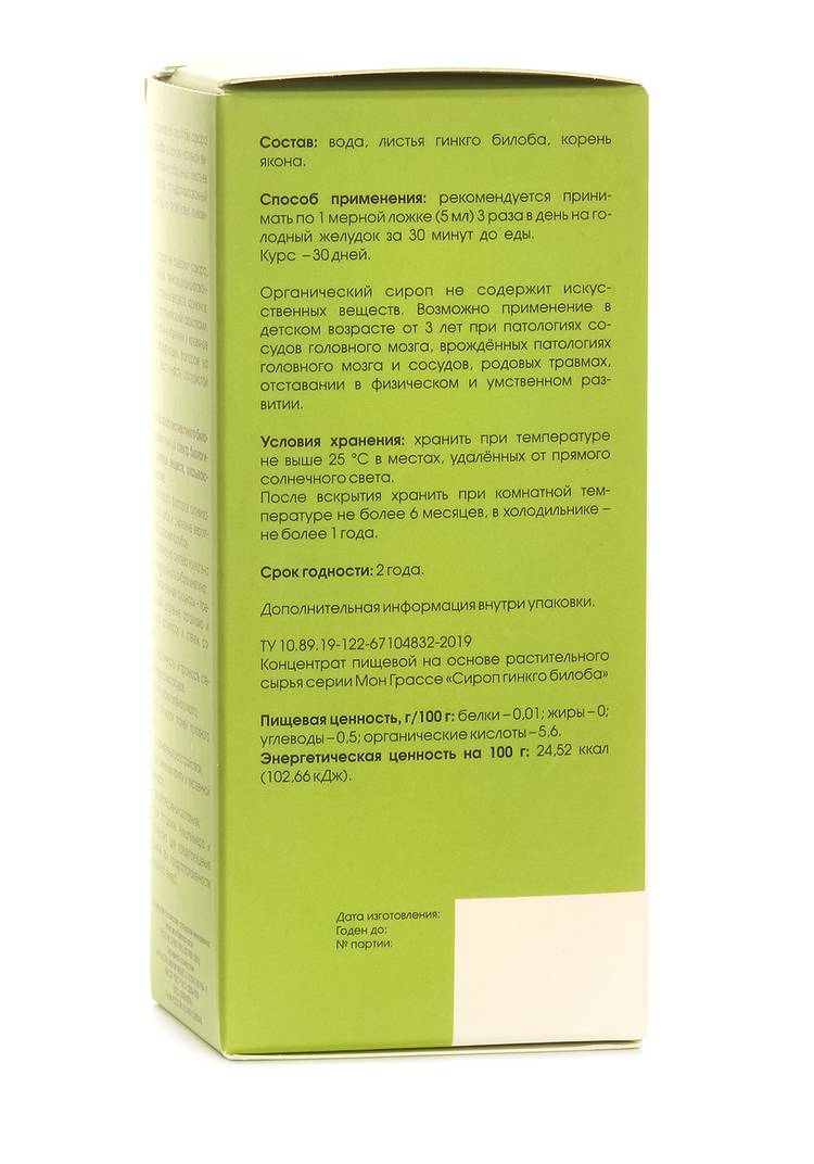 Сироп гинкго билоба Мон Грассе против тромбоза, 2 шт шир.  750, рис. 3