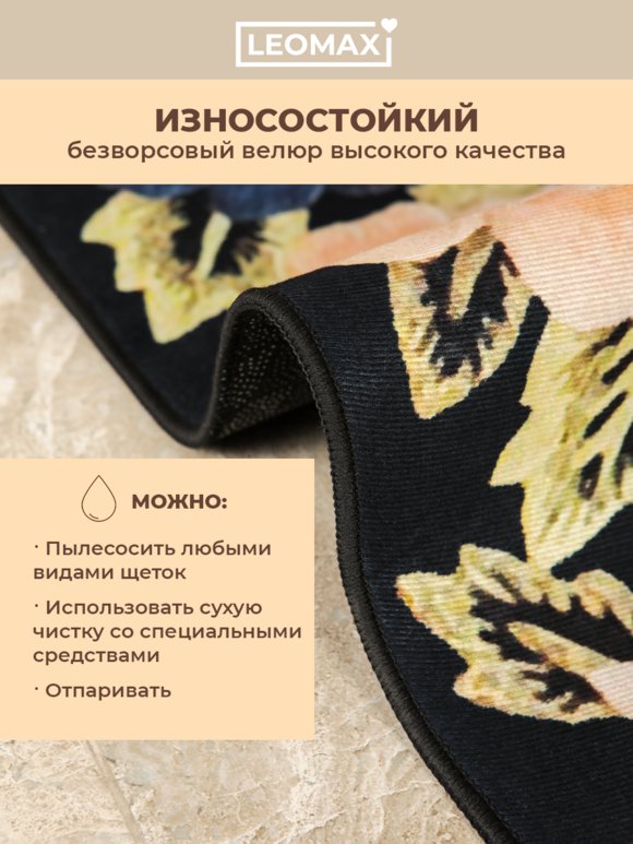 Ковер 3D Магия цвета шир.  580, рис. 55