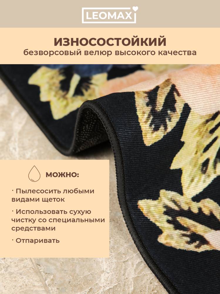 Ковер 3D Магия цвета шир.  750, рис. 55