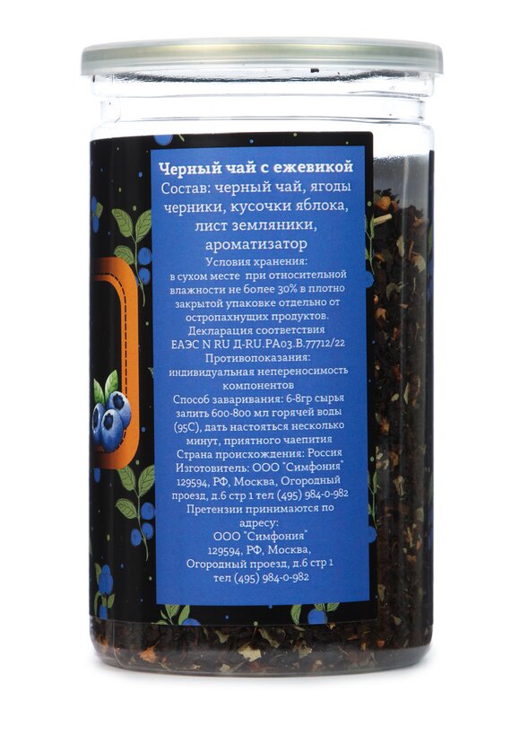 Черный чай, 2 шт. шир.  580, рис. 22