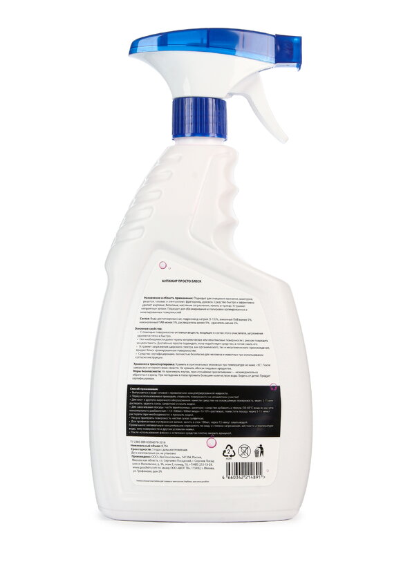 Спрей для удаления жира Экстра пена шир.  580, рис. 2