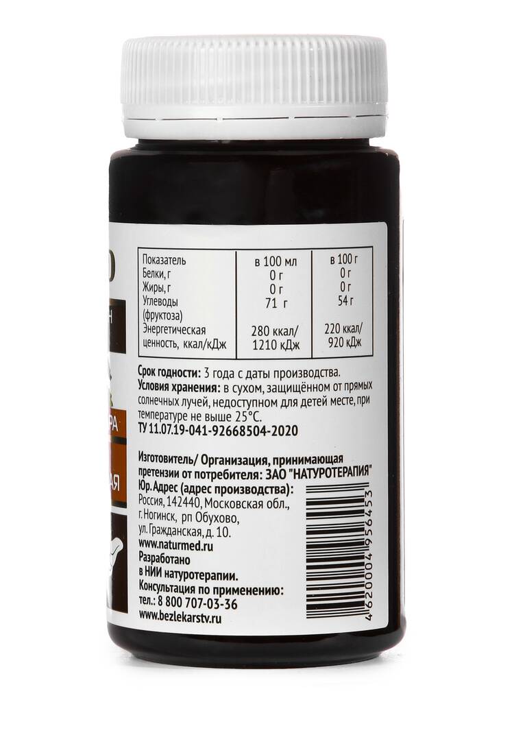 Концентрат для печени Расторопша, 2 шт. шир.  750, рис. 3