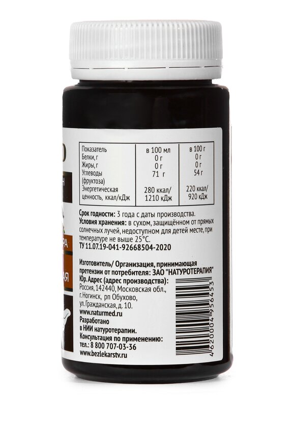 Концентрат для печени Расторопша, 2 шт. шир.  580, рис. 3