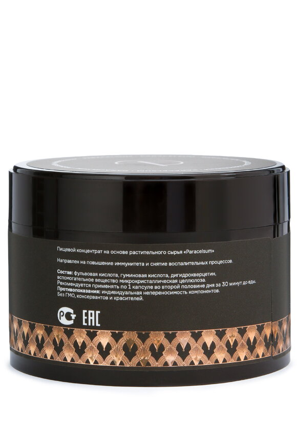 Омолаживающий биокомплекс Парацельсум,2 шт. шир.  580, рис. 13