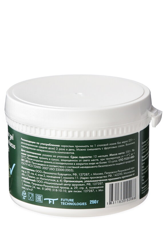 Витасигель для головного мозга Брейн, 3шт. шир.  580, рис. 3