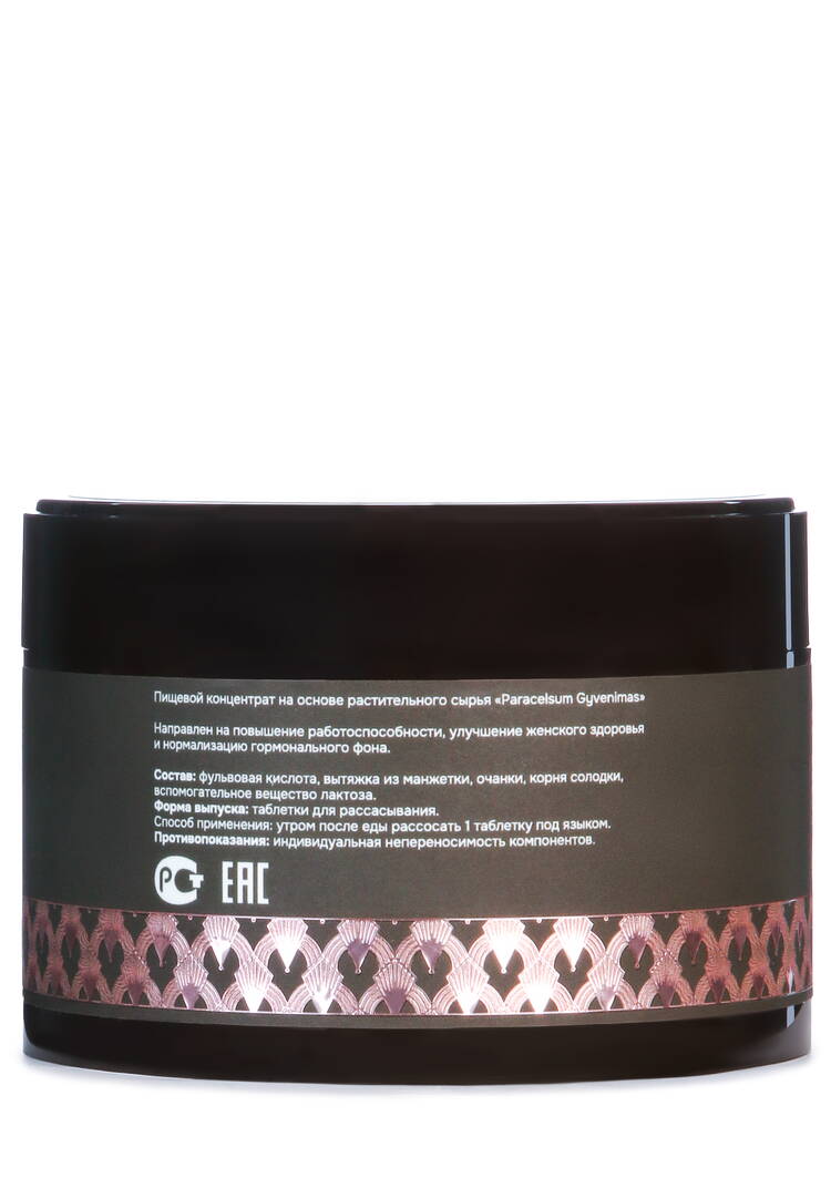 Омолаживающий биокомплекс Парацельсум,2 шт. шир.  750, рис. 14