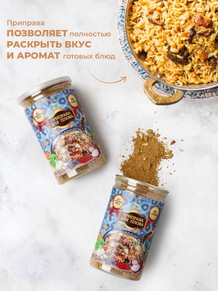 Приправа в ассортименте, 200 г шир.  750, рис. 48