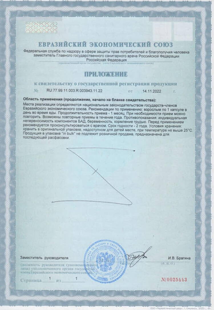 Комплекс для вен и сосудов ХАК ДЖА СУ шир.  750, рис. 6