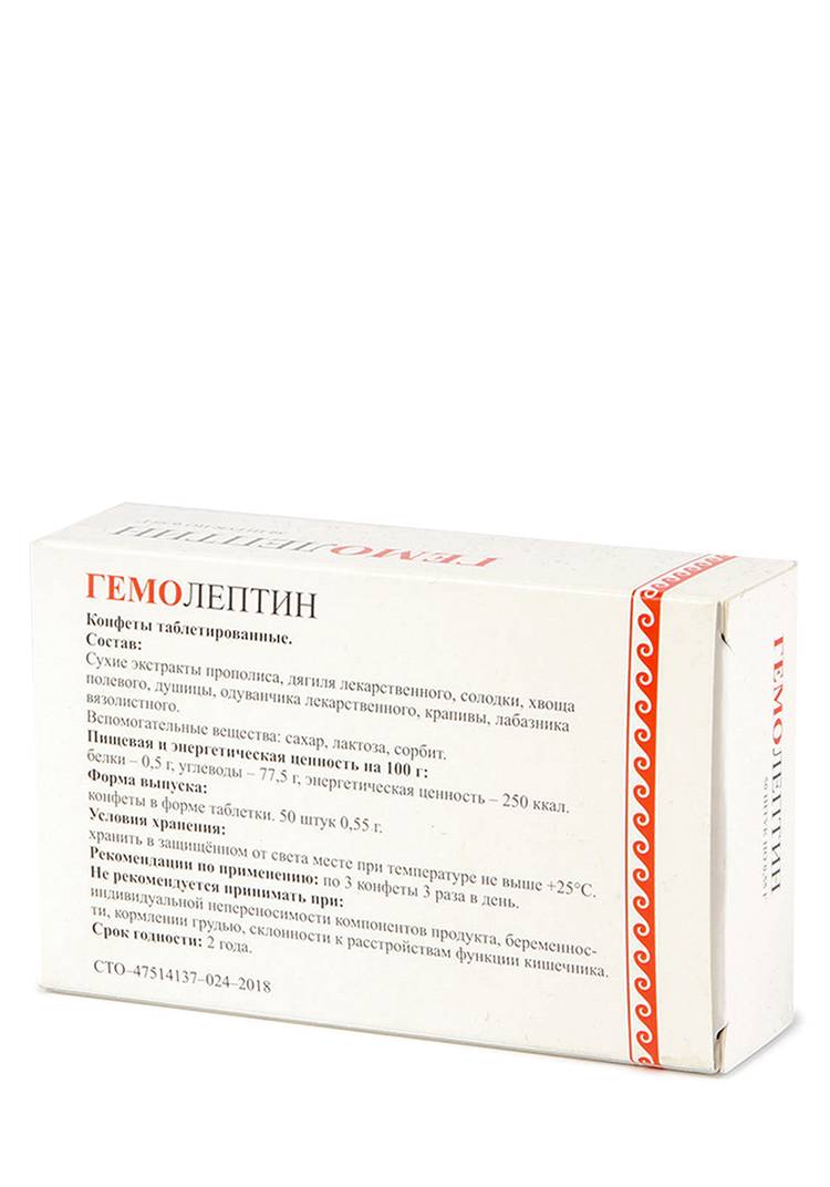 Гемолептин для улучшения крови, 2 шт. шир.  750, рис. 4