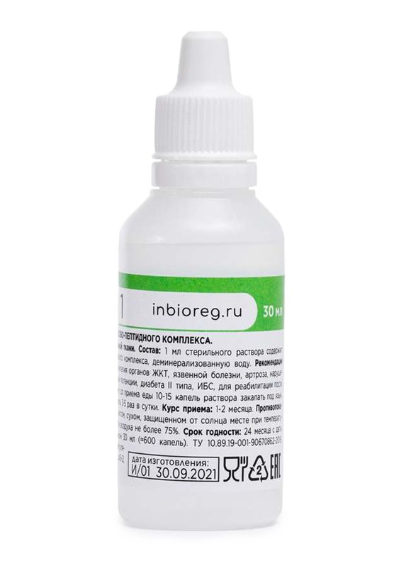 Пептид-комплекс для желудка, 2 шт шир.  580, рис. 7