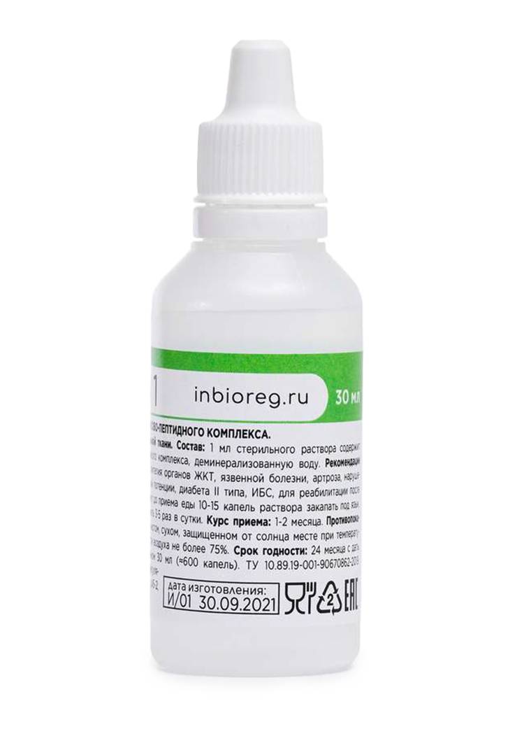 Пептид-комплекс для желудка, 2 шт шир.  750, рис. 7