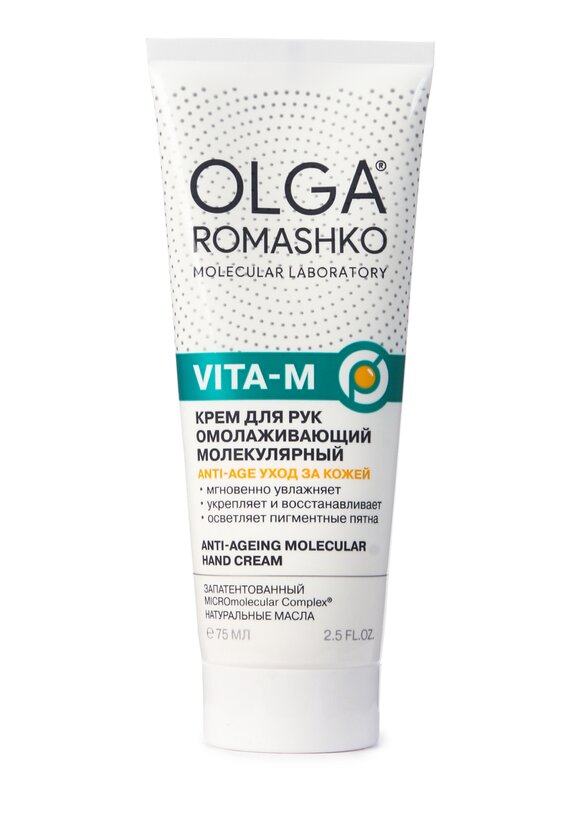 Омолаживающий крем для рук с молекулами, 2шт. шир.  580, рис. 2