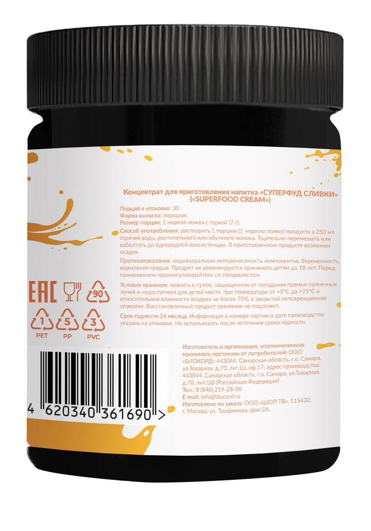 Грибные сливки с пробиотиками, 2 шт. шир.  750, рис. 3