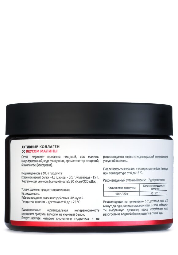 Активный коллаген,3 шт. шир.  580, рис. 4