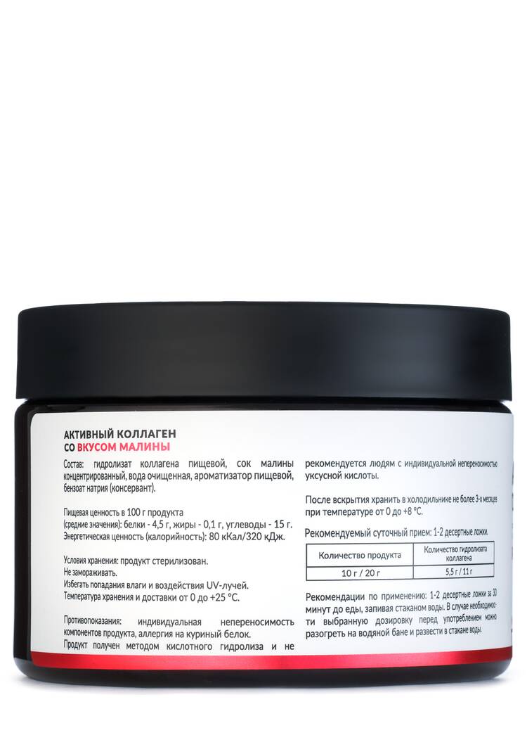 Активный коллаген,3 шт. шир.  750, рис. 4