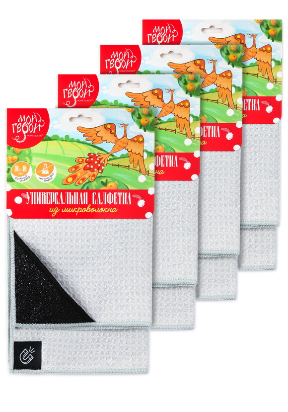 Салфетка с магнитным держателем, 4 шт шир.  580, рис. 1