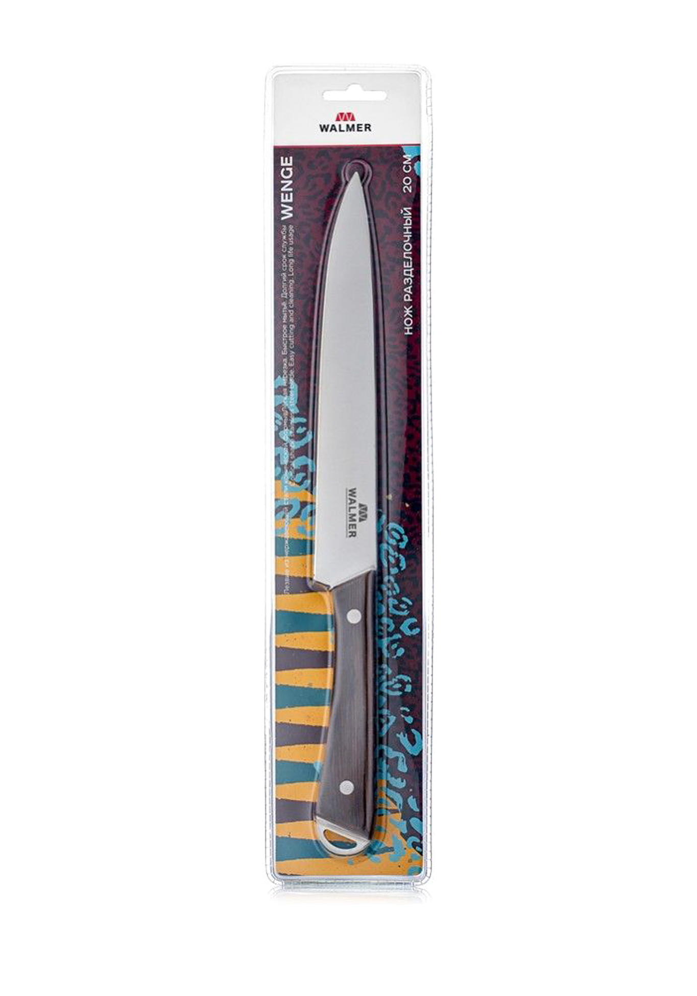 WALMER Нож разделочный Wenge,20 см WALMER - фото 3