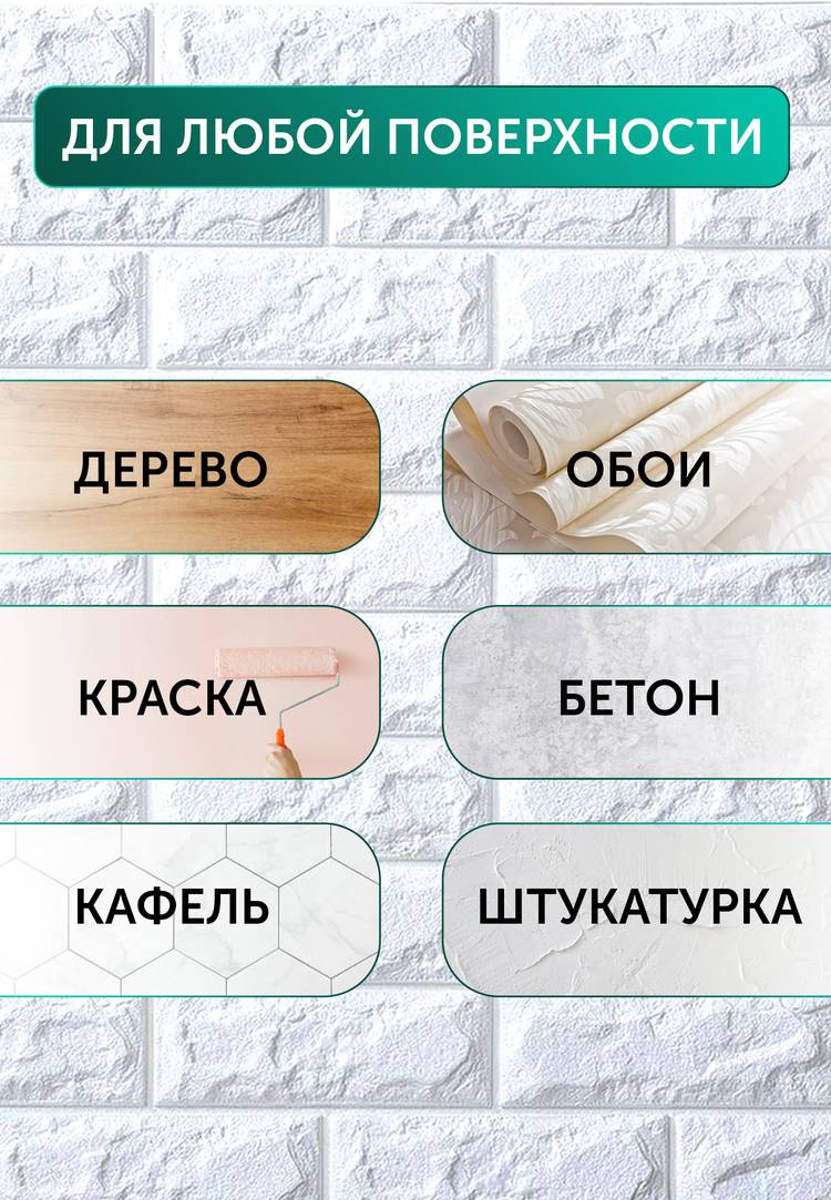 Гибкие настенные панели 3D "Премиум", 20 шт. купить недорого в интернет ...